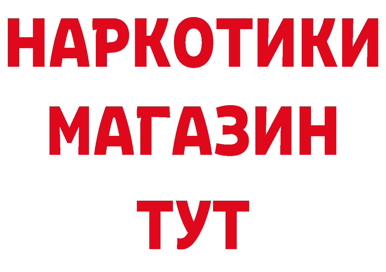 АМФЕТАМИН Розовый tor площадка гидра Новодвинск